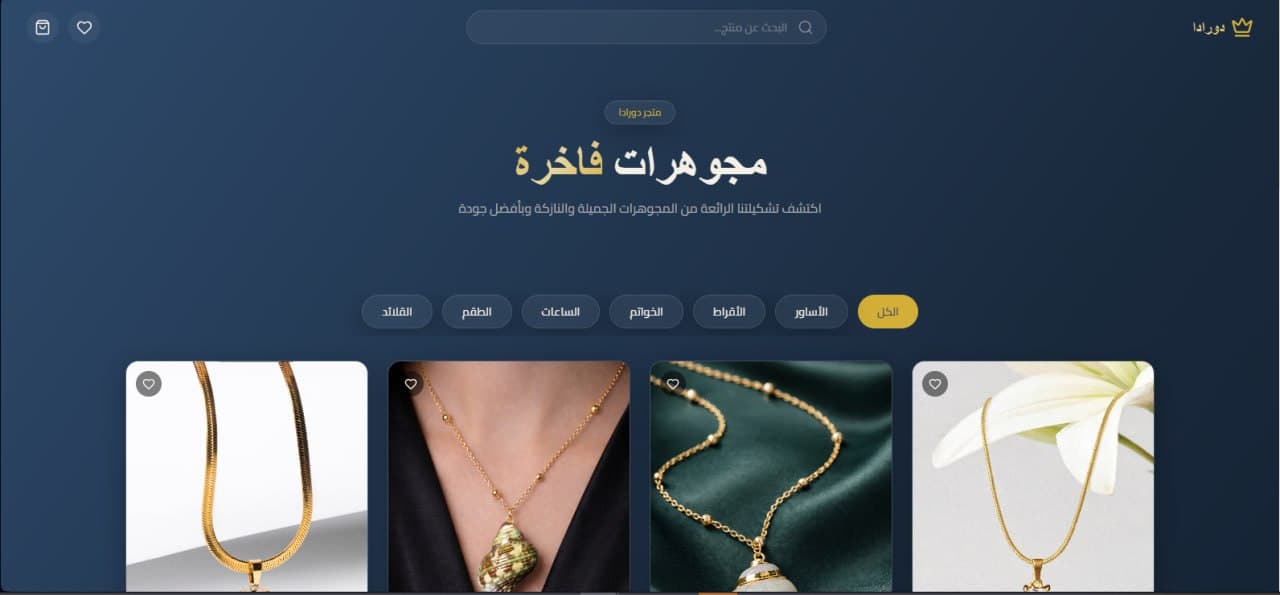 Dorada accessories website