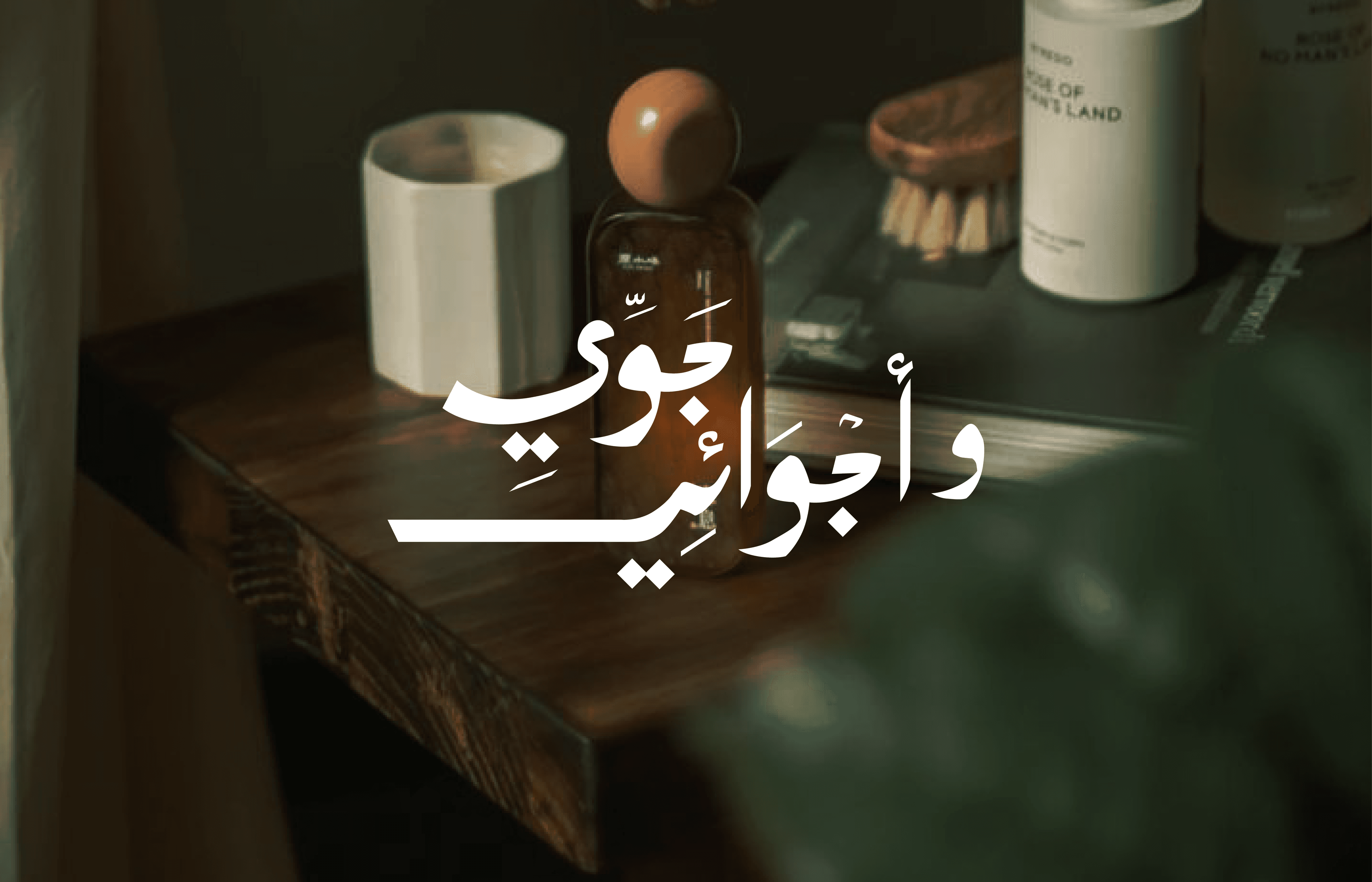 Jawi w Ajwaei: Branding & Visual Identity